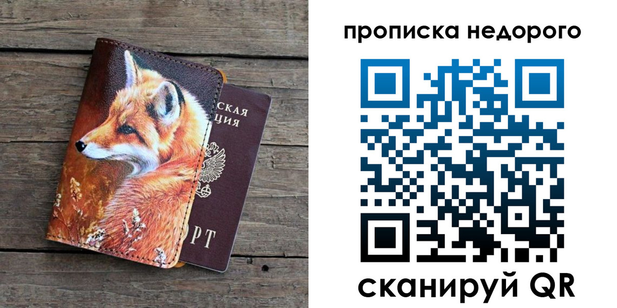 найти адрес прописки в Тосно