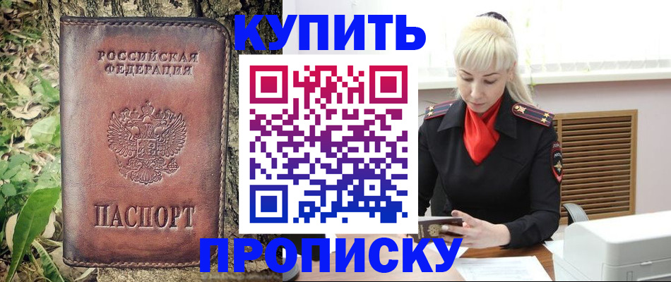 временная регистрация надежно в Тосно