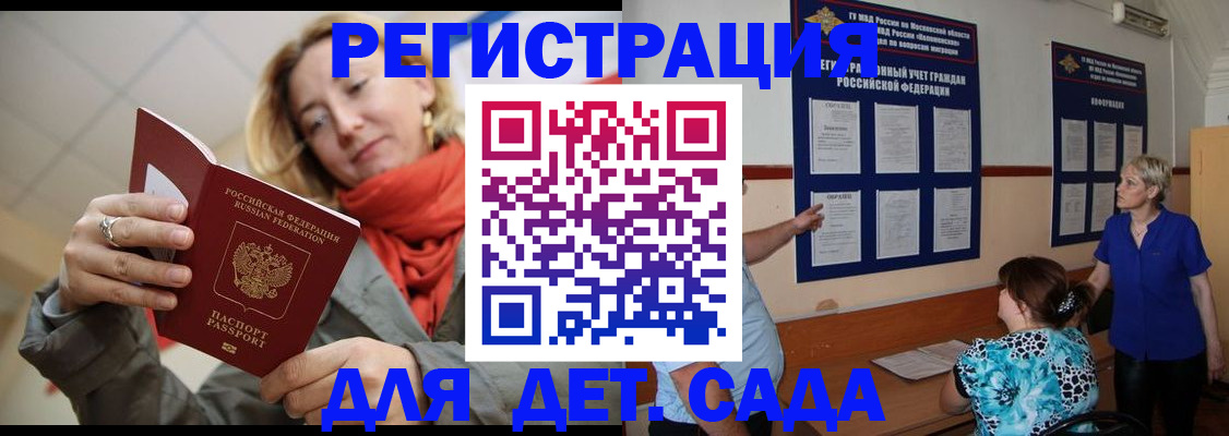 временная регистрация в Тосно