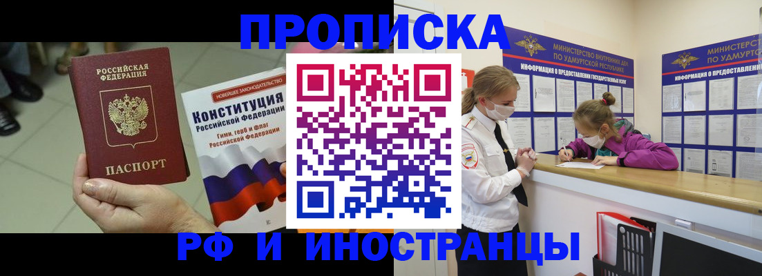 временная регистрация в Тосно