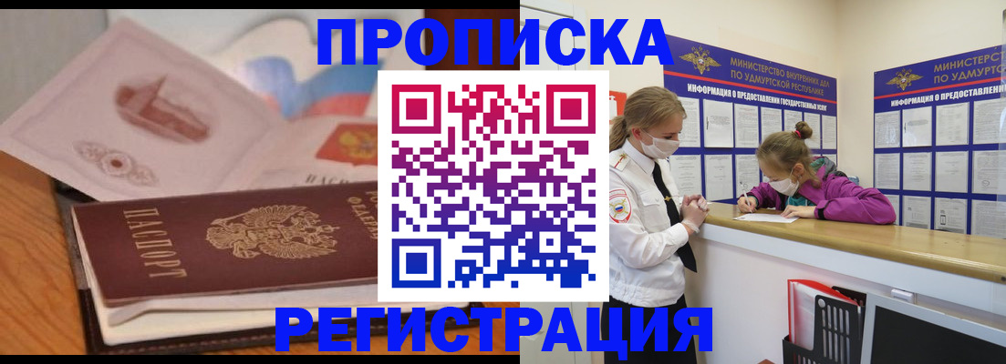 регистрация в Тосно