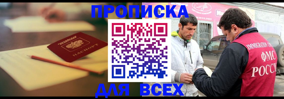 регистрация в Тосно