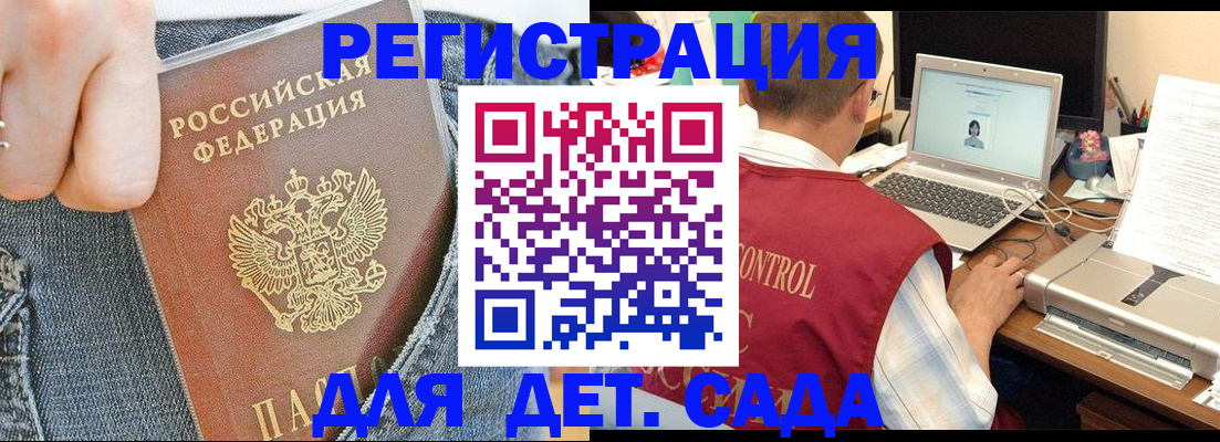 регистрация для школы в Тосно