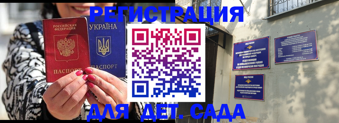 временная регистрация для школы в Тосно
