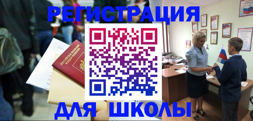 временная регистрация адрес в Тосно